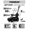 Детский толокар Z003ZZ-A черный
